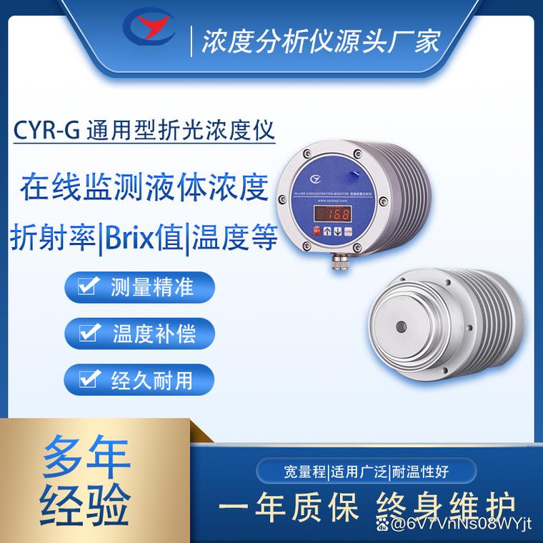 在线水份分析仪直销厂家揭秘:原理,优势与应用全解析